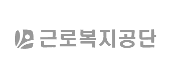 근로복지공단